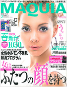 MAQUIA 2009 3月号(集英社)