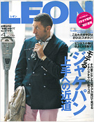 LEON 2009 4月号(主婦と生活社)