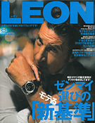 LEON 2014 8月号(主婦と生活社)